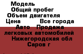  › Модель ­ Chery Tiggo › Общий пробег ­ 66 › Объем двигателя ­ 2 › Цена ­ 260 - Все города Авто » Продажа легковых автомобилей   . Нижегородская обл.,Саров г.